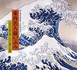 �������|��J��O�\���N�L�O �������l�����Ԃ� 1979�N3�� �����痎������