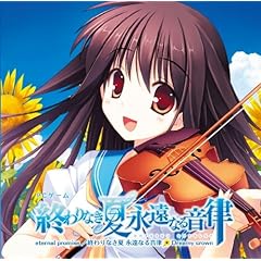 【クリックで詳細表示】eternal promise、終わりなき夏 永遠なる音律 [Single， Maxi]