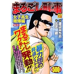 �܂邲���Y��31 ���q�����q���� (�}���T��Q�R�~�b�N�X)