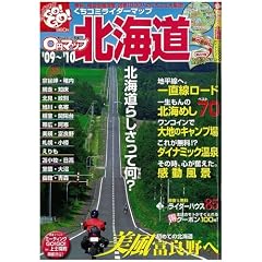 0�~�}�b�v�k�C�� �f09~�f10 (SAN-EI MOOK �c�[�����OGO!GO!�K�C�h�V���[�Y)