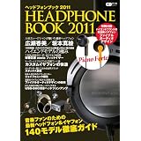 �w�b�h�t�H���u�b�N 2011 ~���y�t�@���̂��߂̍ŐV�w�b�h�t�H��&�C���t�H��140���f���O��K�C�h~(CD�W���[�i�����b�N)���y�o�ŎЂɂ��