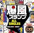 GOLDEN��BEST/�����X�����v ALL SINGLES