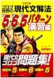�S���S��̌��㕶��@565(�S���S)�p�^�[�� (���K��) (��w��)