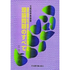 �d�M�ѕM���ʌ��藝�_���̂��ׂā\�����ȔF��