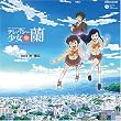 NHK�e���r�A�j���[�V���� �e���p�V�[������ �I���W�i���T�E���h�g���b�N