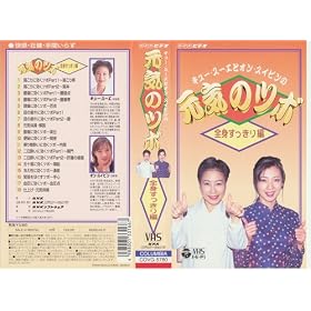 �L���[�E�X�[�G�ƃI���E�X�C�s���́g���C�̃c�{(1)�h [VHS]