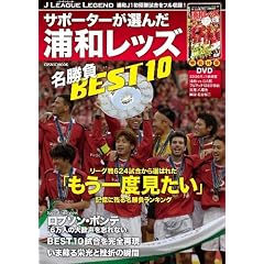 J���[�O�E���W�F���h �T�|�[�^�[���I�񂾉Y�a���b�Y������BEST10 (COSMIC MOOK)