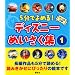 5���ł�߂�! �f�B�Y�j�[�߂������W1 (�f�B�Y�j�[����G�{)