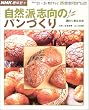���R�h�u���̃p���Â��� (NHK��I�X)