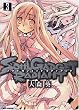 SOUL GADGET RADIANT 3 (REX COMICS)