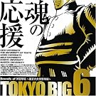 TOKYO BIG6 ~Sounds of �_�{���� �����Z��w�싅��~