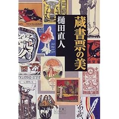 �����[�̔� (���w�ك��C�u�����[ (116))