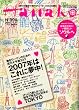 Hanako (�n�i�R) 2007�N 1/11�� [�G��]