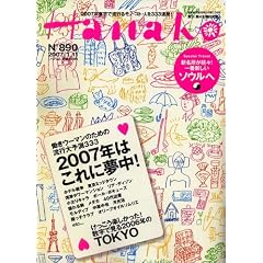 Hanako (�n�i�R) 2007�N 1/11�� [�G��]