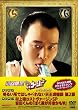 ��肷���R�[�W�[DVD BOX8 ���邢���ł͂���ׂ�Ȃ��V���F�Βk ��2�k�E�|�l(��)������
