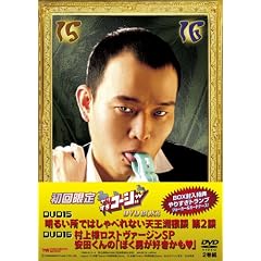 ��肷���R�[�W�[DVD BOX8 ���邢���ł͂���ׂ�Ȃ��V���F�Βk ��2�k�E�|�l(��)������