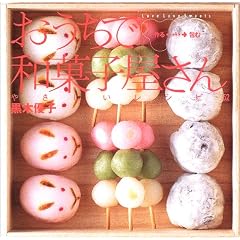 �������Řa�َq������\Love love sweets