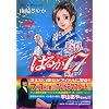 �͂邩17�i7�j (���[�j���OKC (1443))