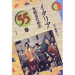 �C�^���A��m�邽�߂�55�� �G���A�E�X�^�f�B�[�Y (�G���A�X�^�f�B�[�Y)