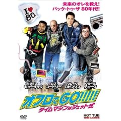 �I�t����GO!!!!!�@�^�C���}�V���̓W�F�b�g�� [DVD]