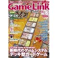 Game Link Vol.8
