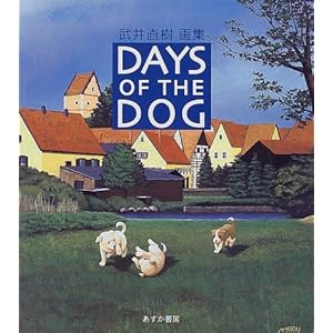 DAYS OF THE DOG�\���䒼����W