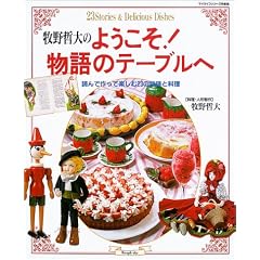 �q��N��̂悤����!����̃e�[�u���ց\23�̕���Ɨ��� (�}�C���C�t�V���[�Y���W��)