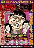 �J���j���O�̗������� ~�V��|�l�J���j���O�|�R����������!~ [DVD]