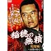 ���̖���~�����̉ʂ�~������ [DVD]