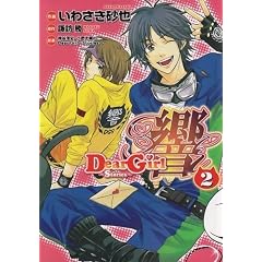 Dear Girl~Stories~�� 2 (�V���t�R�~�b�N�X 12-2)