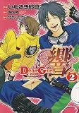Dear Girl~Stories~�� 2 (�V���t�R�~�b�N�X 12-2)