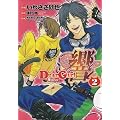 Dear Girl~Stories~�� 2 (�V���t�R�~�b�N�X 12-2)