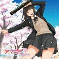 �h���}CD �A�}�K�~ vol.5 �X���͂邩��~My Graduation~