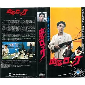 �������b�N [VHS]