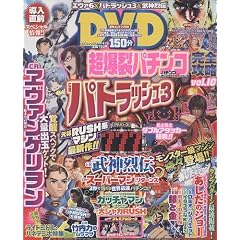 ������p�`���R���S�U�� vol.10 (�R�A���b�N�V���[�Y 475)