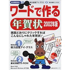 ���[�h�ō��N��� (2002�N��) (��w�̗F�����V���[�Y)