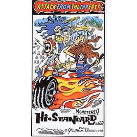 ATTACK FROM THE FAR EAST [VHS]