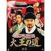 �剤�̓� DVD-BOX 2