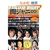 �փW���j�� Photo&Episode 7�̖����� (RECO BOOKS)