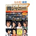 �փW���j�� Photo&Episode 7�̖����� (RECO BOOKS)