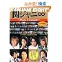 �փW���j�� Photo&Episode 7�̖����� (RECO BOOKS)