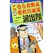 �����犋����T�L�����O�h�o�� 4 (�W�����v�R�~�b�N�X)