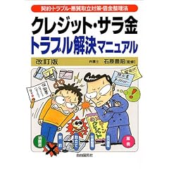 �N���W�b�g�E�T�����g���u�������}�j���A���\�_��E�g���u���E�����旧�΍�E�؋������@