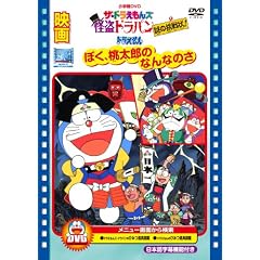 �f��h�������� �ڂ������Y�̂Ȃ�Ȃ̂�/�U�E�h��������Y �����h���p�� ��̒����! [DVD]