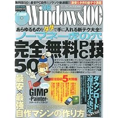 Windows 100% 2009�N 08���� [�G��]