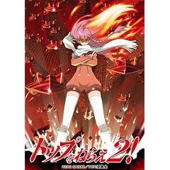 �g�b�v���˂炦2! Blu-ray Box Complete Edition