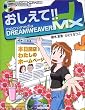 ��������!!Macromedia DreamweaverMX (�u��������!!�v�V���[�Y)