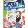 ��������!!Macromedia DreamweaverMX (�u��������!!�v�V���[�Y)