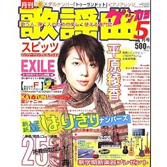 �̗w�� 2006�N 05���� [�G��]