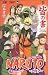 NARUTO-�i���g-[��`�E�F�̏�]�I�t�B�V�����v���~�A���t�@��BOOK (�W�����v�R�~�b�N�X)